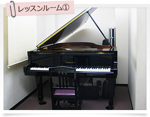 Photo: レッスンルーム①